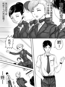 [胸垫汉化组] [真城の秘宝館 (よろず)] 強引な女体化！_32