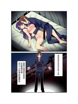 [胸垫汉化组] [真城の秘宝館 (よろず)] 強引な女体化！_51