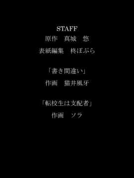 [胸垫汉化组] [真城の秘宝館 (よろず)] 強引な女体化！_55