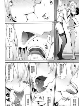 [風的工房漢化][中乃空] 向日葵カノジョ 向日葵少女_149