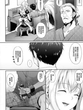 [風的工房漢化][中乃空] 向日葵カノジョ 向日葵少女_163