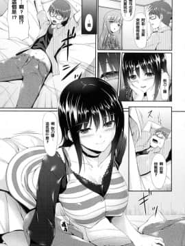 [風的工房漢化][中乃空] 向日葵カノジョ 向日葵少女_184