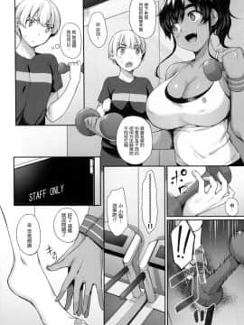[風的工房漢化][中乃空] 向日葵カノジョ 向日葵少女_087