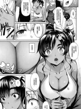 [風的工房漢化][中乃空] 向日葵カノジョ 向日葵少女_088