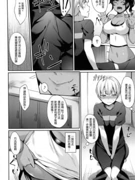 [風的工房漢化][中乃空] 向日葵カノジョ 向日葵少女_089