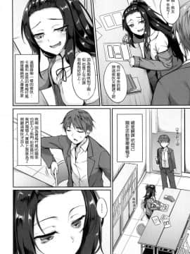 [風的工房漢化][中乃空] 向日葵カノジョ 向日葵少女_105