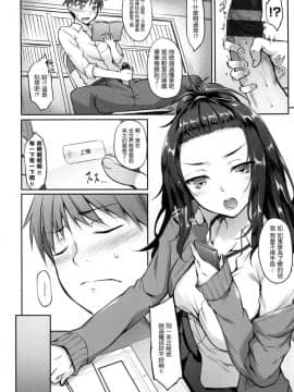 [風的工房漢化][中乃空] 向日葵カノジョ 向日葵少女_107