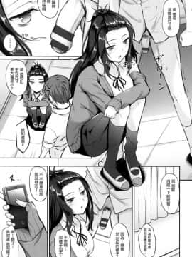 [風的工房漢化][中乃空] 向日葵カノジョ 向日葵少女_108