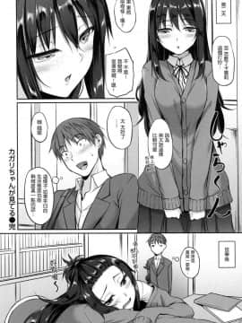 [風的工房漢化][中乃空] 向日葵カノジョ 向日葵少女_123
