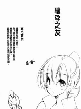 [風的工房][能都くるみ] はらませフレンズ 內射授孕FRIENDS_055