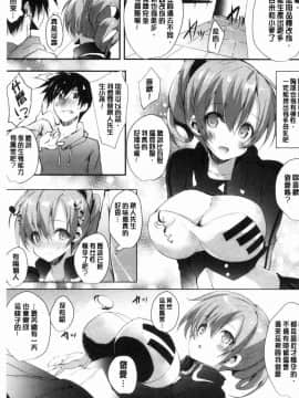 [風的工房][能都くるみ] はらませフレンズ 內射授孕FRIENDS_056
