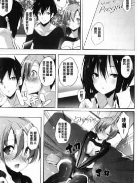 [風的工房][能都くるみ] はらませフレンズ 內射授孕FRIENDS_079