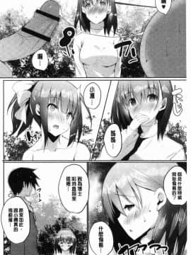 [風的工房][能都くるみ] はらませフレンズ 內射授孕FRIENDS_087