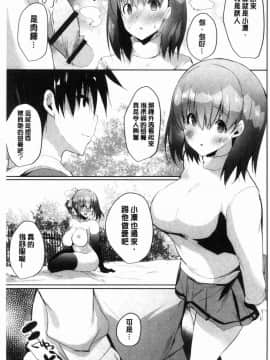 [風的工房][能都くるみ] はらませフレンズ 內射授孕FRIENDS_088