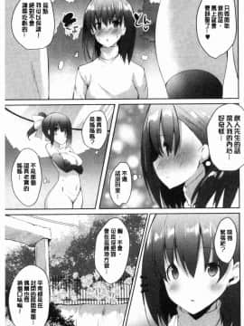 [風的工房][能都くるみ] はらませフレンズ 內射授孕FRIENDS_090