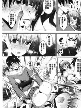 [風的工房][能都くるみ] はらませフレンズ 內射授孕FRIENDS_098