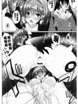[風的工房][能都くるみ] はらませフレンズ 內射授孕FRIENDS_103