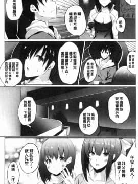 [風的工房][能都くるみ] はらませフレンズ 內射授孕FRIENDS_105