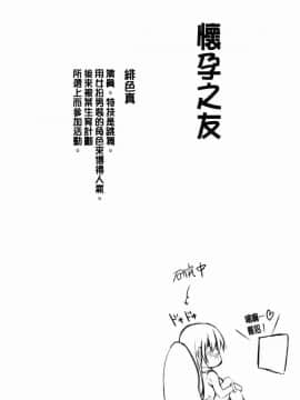 [風的工房][能都くるみ] はらませフレンズ 內射授孕FRIENDS_107