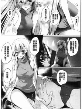 [風的工房][能都くるみ] はらませフレンズ 內射授孕FRIENDS_116