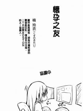 [風的工房][能都くるみ] はらませフレンズ 內射授孕FRIENDS_133