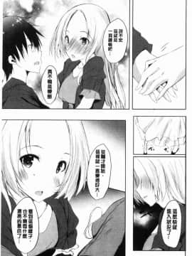 [風的工房][能都くるみ] はらませフレンズ 內射授孕FRIENDS_140