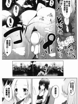 [風的工房][能都くるみ] はらませフレンズ 內射授孕FRIENDS_156