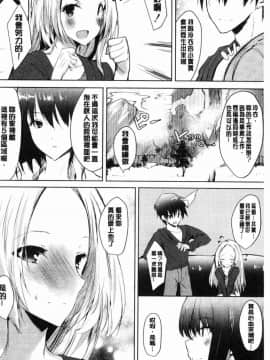 [風的工房][能都くるみ] はらませフレンズ 內射授孕FRIENDS_157