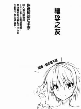 [風的工房][能都くるみ] はらませフレンズ 內射授孕FRIENDS_159