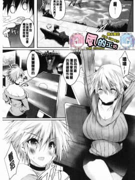 [風的工房][能都くるみ] はらませフレンズ 內射授孕FRIENDS_160