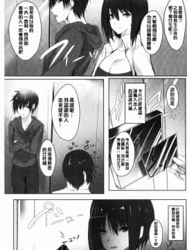 [風的工房][能都くるみ] はらませフレンズ 內射授孕FRIENDS_184