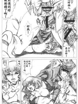 [CRAFTWORKs (なちうさ)] Gesellschafts Abend Zwei (ガンダムZZ)[不咕鳥漢化組·母系戰士資援·暨預祝機戰T銷量大捷·漫之學園首發]_32