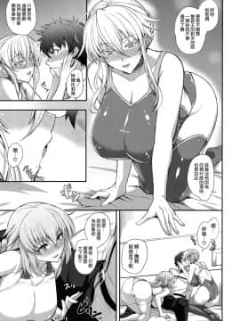 [玉子房 (隈吉)] 「競泳」特性のサーヴァントと(Fate Grand Order)_05_004