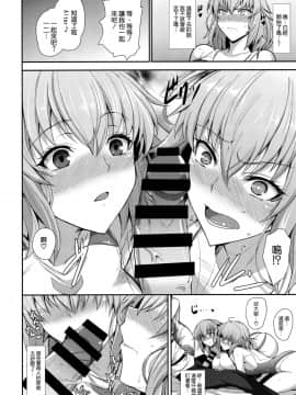 [玉子房 (隈吉)] 「競泳」特性のサーヴァントと(Fate Grand Order)_06_005