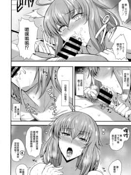 [玉子房 (隈吉)] 「競泳」特性のサーヴァントと(Fate Grand Order)_10_009