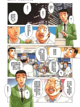 [大人の寓話 (山田太郎(仮名))] TABOO瞳 後編[柚月佳叶个人汉化]_02
