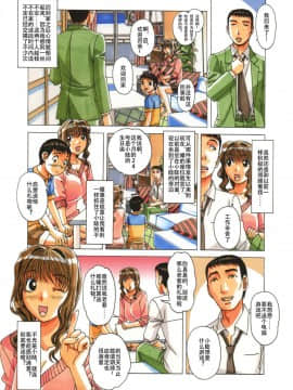 [大人の寓話 (山田太郎(仮名))] TABOO瞳 後編[柚月佳叶个人汉化]_06