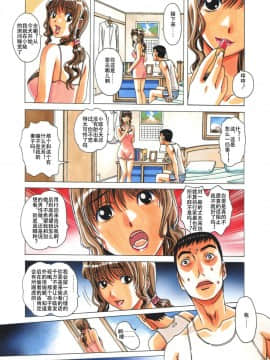 [大人の寓話 (山田太郎(仮名))] TABOO瞳 後編[柚月佳叶个人汉化]_07