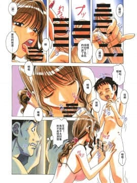 [大人の寓話 (山田太郎(仮名))] TABOO瞳 後編[柚月佳叶个人汉化]_10