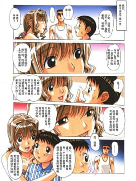 [大人の寓話 (山田太郎(仮名))] TABOO瞳 後編[柚月佳叶个人汉化]_17