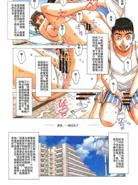 [大人の寓話 (山田太郎(仮名))] TABOO瞳 後編[柚月佳叶个人汉化]_27