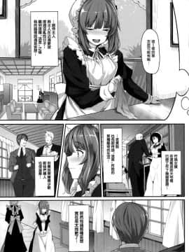 [LAMINARIA (しおこんぶ)] Fanaticism + 蜜瓜特典 + DMM期間限定特典 [無修正]_011