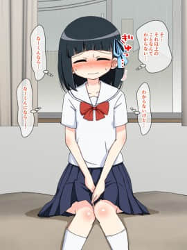 [蟻アンド村] 幼馴染催眠調教日記 1_0156