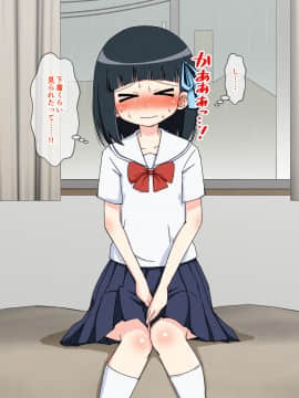 [蟻アンド村] 幼馴染催眠調教日記 1_0157