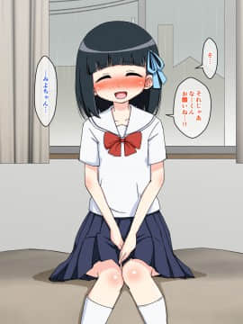 [蟻アンド村] 幼馴染催眠調教日記 1_0158