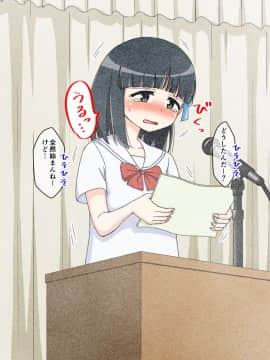 [蟻アンド村] 幼馴染催眠調教日記 1_0198