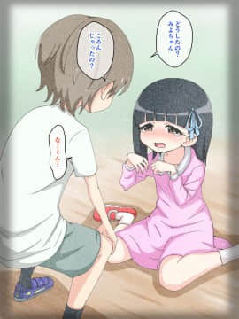 [蟻アンド村] 幼馴染催眠調教日記 1_0289