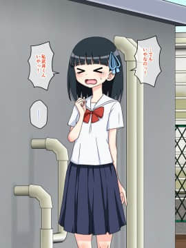 [蟻アンド村] 幼馴染催眠調教日記 2_0157