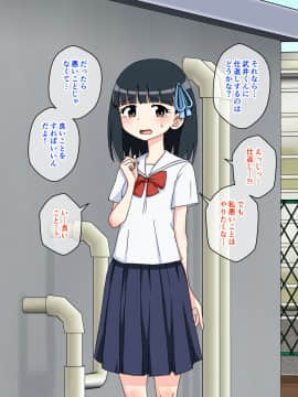 [蟻アンド村] 幼馴染催眠調教日記 2_0158