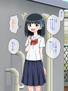 [蟻アンド村] 幼馴染催眠調教日記 2_0159